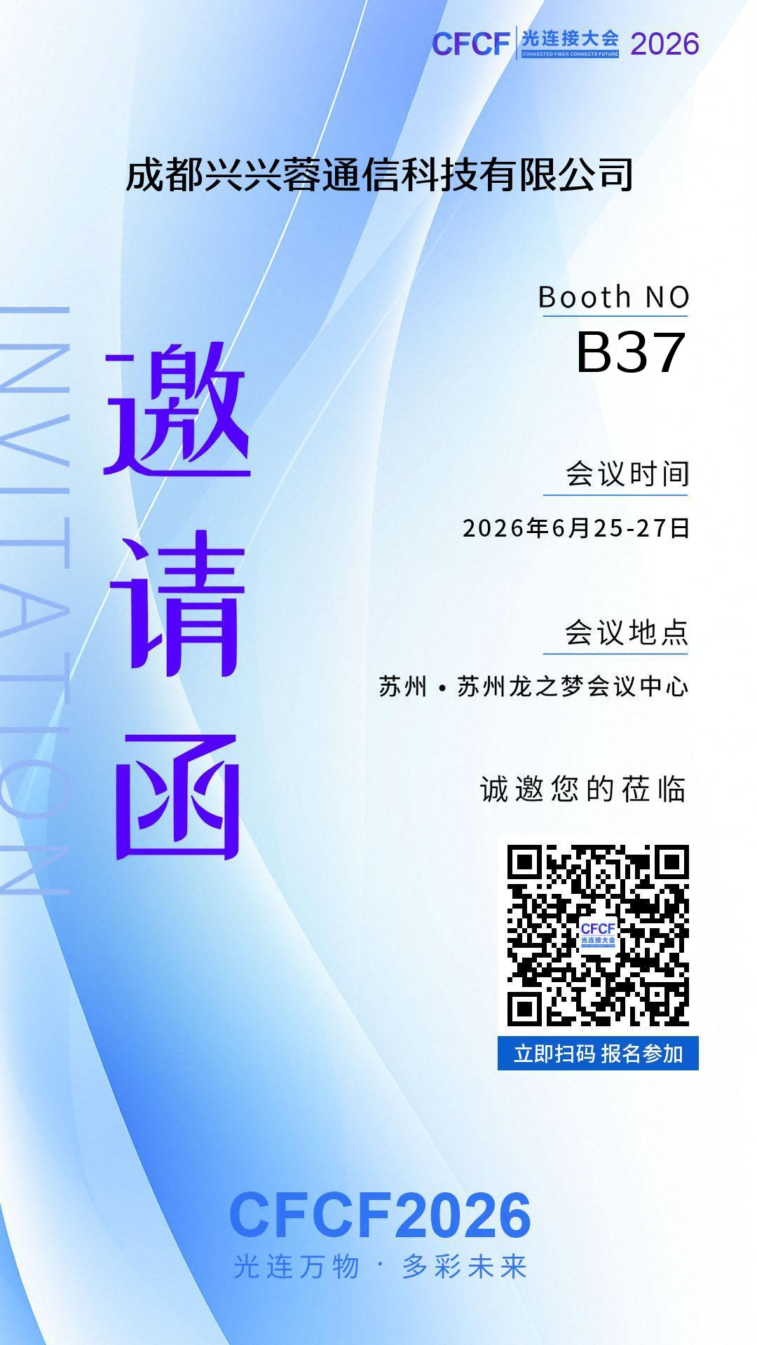 最新の企業ブログについて CFCF2026